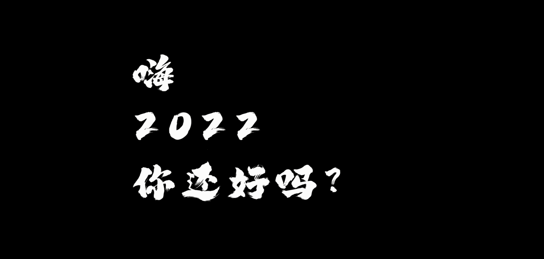 《燃起來，去迎戰(zhàn)》